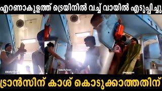 ഹര ഹര transgender വായിൽ എടുപ്പിച്ചു latest malayalam troll