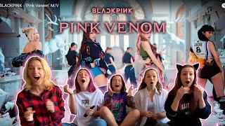 BLACKPINK - ‘Pink Venom’ M/V Reaction by @satellitecrew  | Реакция