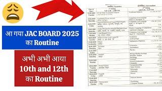 JAC BOARD 2025 के Matric aur Inter का DaTESHEET हुआ प्रकाशित|| Class 10th and 12th