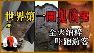 700年的古堡下隱藏著地獄之門！前有納粹軍隊被全滅，後有Youtuber遭惡魔騷擾，胡斯卡城堡到底埋着什麼？|#恐怖靈異#懸疑獵奇#超自然#UFO#惡魔鬼魂【與邪惡力量一同瞻仰偉大】