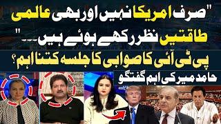 How Important is PTI's Jalsa in Swabi | Hamid Mir's Analysis