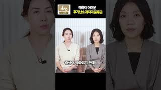 예측이 어려운 후기난소과자극증후군