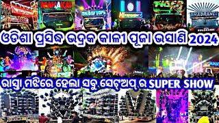 Odisha Famous Bhadrak Kali Puja Bhasani 2024 Heavy Roadshow Procession By Rk Vlogs