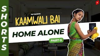 Part 5 - आज घर पे कोई नहीं   | Kaamwali Bai | #Shorts | Shorts Break