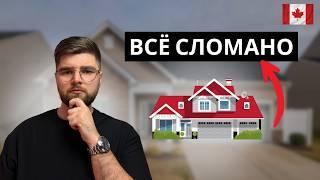 Недвижимость в Канаде 2025: Почему уже не купить даже квартиру