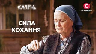 Любовь окутана мистикой | СЕРИАЛ СЛЕПАЯ СТБ | МИСТИКА