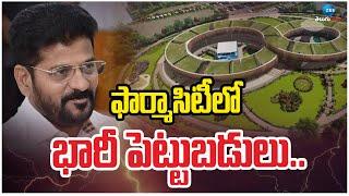 Huge Investments In Hyderabad Green Pharma City | CM Revanth Reddy | ఫార్మాసిటీలో భారీ పెట్టుబడులు..