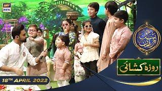 Shan e Iftar - Segment: Roza Khushai (Kids Segment) - 18th April 2022 - #ShaneRamazan