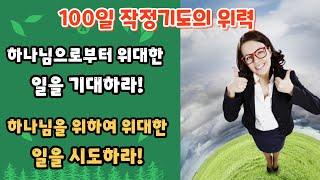 지금 당신은 선한 영향력으로 일어날 때입니다/인생역전을 꿈꾸는 50대이후만 보세요