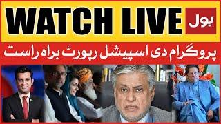 LIVE: The Special Report | Imran Khan VS PDM | IMF Delegation Visit Pakistan | BOL News