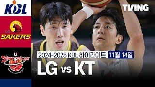 [LG vs KT] 11/14 경기 I 2024 -2025 KCC 프로농구 I 하이라이트 I TVING