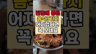 빈혈에 좋은 음식 3가지 어지럽다면 꼭 이 음식 챙겨드세요 #건강 #건강정보 #백세레시피