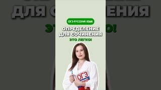 Сочинение 13.3 #русскийязык #настягласная #огэрусскийязык #огэ #егэ #русский