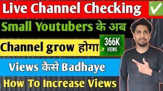 Live Talk With Technical Real | views kaise badhaye | how to increase views on youtube