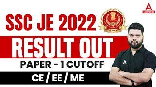 SSC JE Result 2022 | SSC JE Cut Off 2022 | SSC JE Cut Off Civil, Mechanical & Electrical Engineering