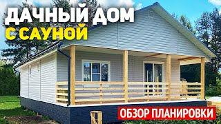 Проект одноэтажного дома 8х12 с террасой и крыльцом: сауна, 2 спальни, кухня гостиная, ванная