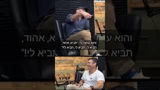 שקיות  סיפור בלתי נשכח, השיחה המלאה עם אהוד עזריאל מאיר בספוטיפיי של קל בקרב