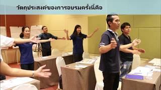 อบรมหัวหน้างาน หลักสูตร  | การเตรียมความพร้อมสู่การเป็นหัวหน้างาน | จ.ชลบุรี