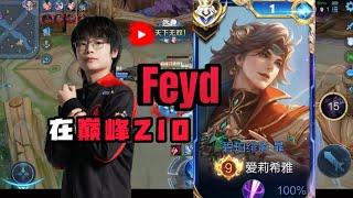 FEYD WILL BE THE MOST BROKEN ASSASSIN IN HONOR OF KINGS!!  FEYD HONOR OF KINGS 