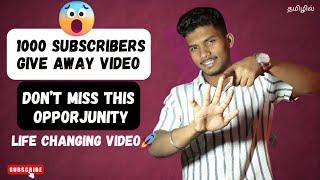 Best Opportunity Give Away Video For 1000 Subscribers | Bhuvanesan S | தமிழ் #trending