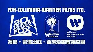 (FAKE) Fox-Columbia-Warner Films Ltd. (1982-1986)