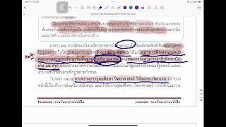 Live: ชวนกันมาอ่านหนังสือ 2566   ep. 1