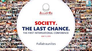 SOCIETY. THE LAST CHANCE, May 11th, 2019. International Conference on ALLATRA IPM platform