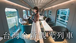 2024台灣最新觀光列車🩵海風號首發搭乘紀錄訂票價格、內裝設計、甜點內容完整開箱！