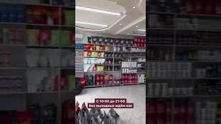 Магазин спортивного питания Атлант