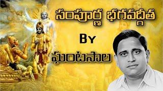 Bhagvadgeetha by Ghantasala Garu Telugu full | Bhagavad Gita | Ghantasala