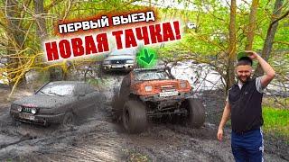 ТЕСТ НОВОЙ ТАЧКИ! ИСПЫТАНИЕ В ЖЕСТКОЙ ГРЯЗИ! AUDI, SUZUKI, MITSUBISHI, HOVER, НИВА, УАЗ!