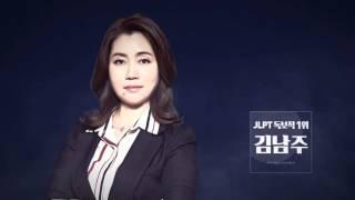 일본어 교육전문 1위! 일단기 선생님 소개