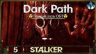 S.T.A.L.K.E.R.: Dark Path (ОБТ) - 5Нашёл клондайк и документы в Лесу