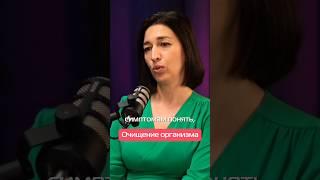 ОЧИЩЕНИЕ ОРГАНИЗМА