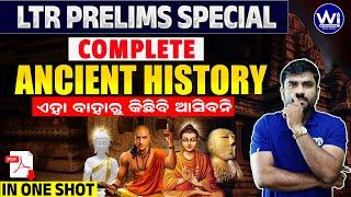 OSSC LTR PRELIM SPECIAL | COMPLETE ANCIENT HISTORY | Best Explanation By KDS Sir #ancienthistory