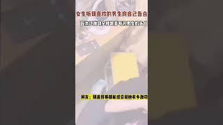 女生聽到喜歡的男生向自己告白，因太過激動全程跪著聽完，網友：隔著屏幕都能感受到她的開心！