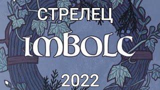 СТРЕЛЕЦ  2022 КОЛЕСО ГОДА- ИМБОЛК/ОБЩИЙ ТАРО ПРОГНОЗ