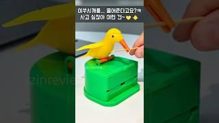 계속 누르는 중ㅋㅋ 왜 이렇게 귀엽냐 이쑤시개도 감성있게!