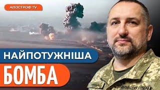 ЕКСКЛЮЗИВ: росіяни не скидали на Вовчанськ бомбу ОДАБ-9000 // Саранцев