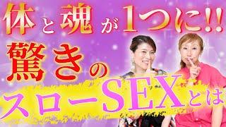 【効果絶大】愛が爆発️ソウルセックスの4ステップ️