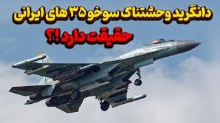 Does Russia downgraded Iranian Su35 fighter jets?