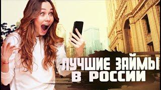 Займы онлайн на карту: получи деньги, не выходя из дома