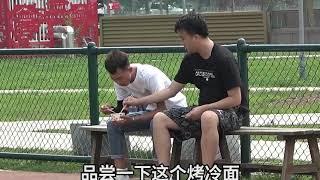 【正义大个】街头搭讪陌生路人蹭他烤冷面吃！还一边吃一边埋汰他！被暴打