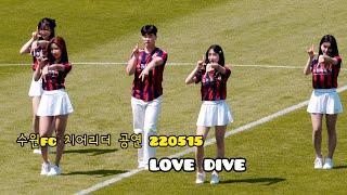 수원fc 치어리더 공연 love dive 220515