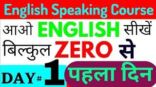 Paradise English Speaking Practice, English Speaking Course, English Conversation