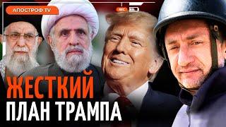 АУСЛЕНДЕР: Первые шаги Трампа по Израилю, Ливану конец