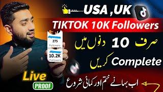 How To Complete 10k followers on USA UK Tiktok Account | Tiktok Par Followers Kaise Badhaye