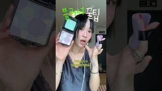 여름 화장 추천템~! 쿨톤 블러셔 꿀템 추천 #shorts #꿀템추천