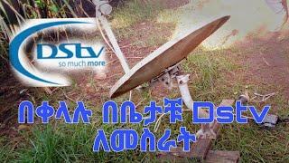 በቀላሉ በቤታቹ Dstv ለመስራት Dstv satellite directon#technology #techinfo #dish