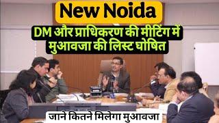 New Noida ka New Update||#newnoida #update